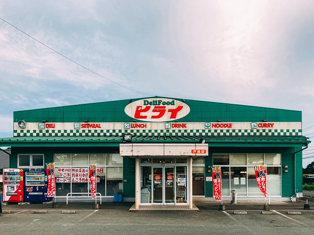 おべんとうのヒライ　戸島店